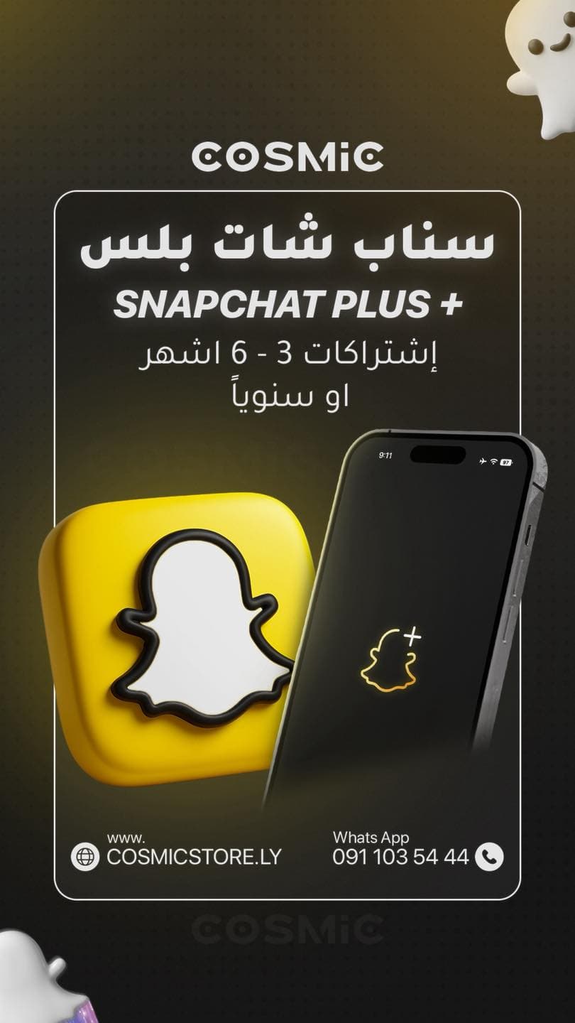 Snap Plus